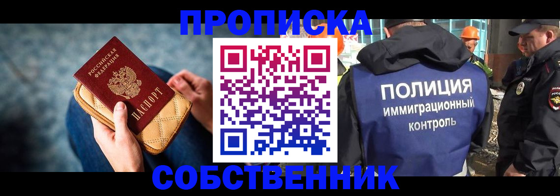 временная регистрация законно в Кизляре