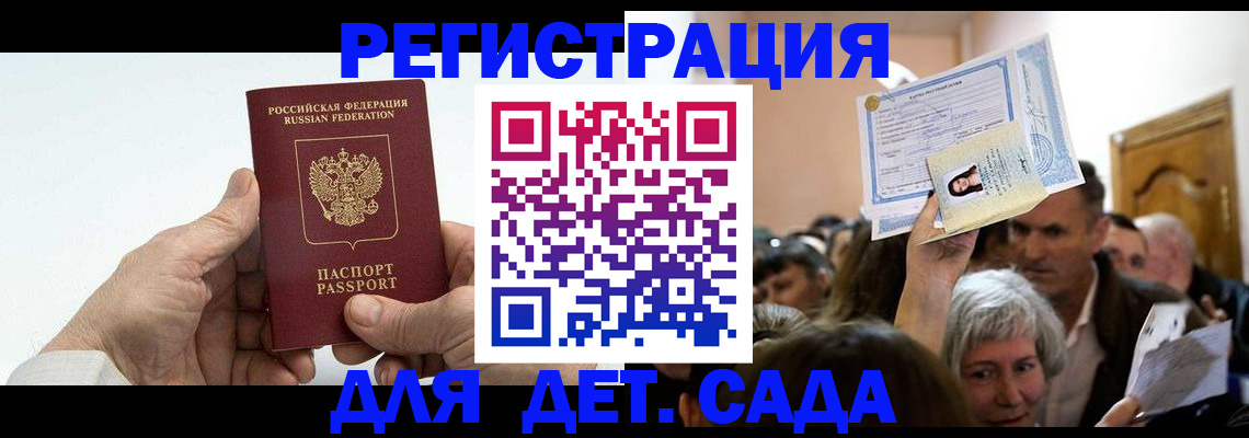 временная регистрация гарантия в Кизляре