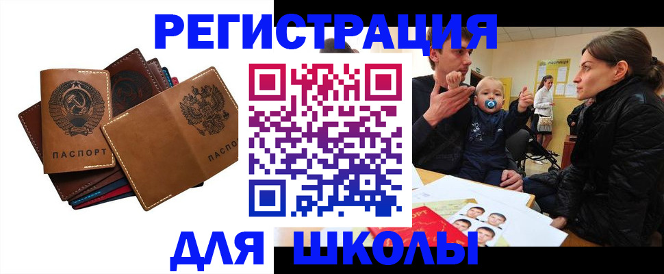 прописка ребенка в Кизляре